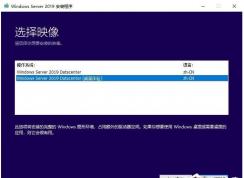 最簡單,硬盤安裝Windows Server 2019服務器系統(tǒng)教程