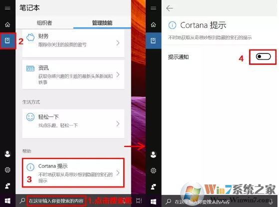 教你徹底關(guān)閉Win10系統(tǒng)10種自帶小廣告的操作方法