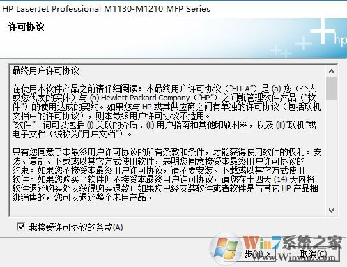 hp1216打印機驅動下載_惠普HP LaserJet M1216nfh驅動V4.0最新