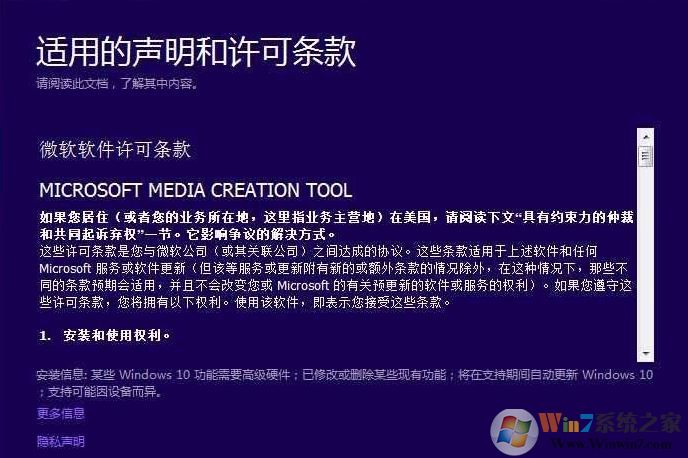 win10系統(tǒng)MediaCreationTool  進(jìn)度一直0％ 該怎么辦？