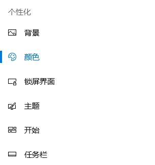 win10系統(tǒng)窗口顏色恢復(fù)出廠設(shè)置？（已解決）