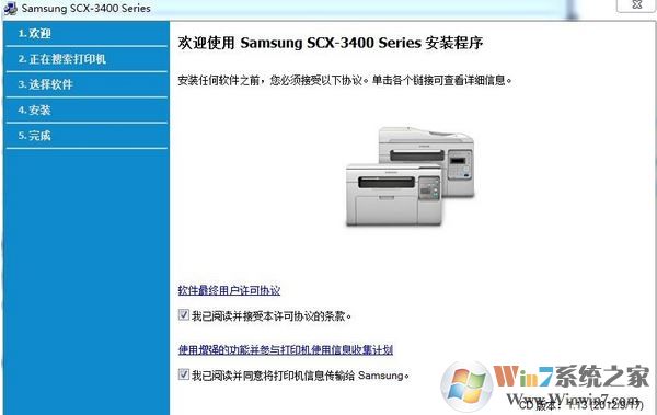 三星scx 3400驅(qū)動(dòng)下載_三星Samsung SCX-3400驅(qū)動(dòng)v1.13穩(wěn)定版