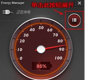 聯(lián)想電源管理軟件下載_聯(lián)想電源管理驅(qū)動v4.0官方最新版