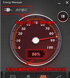 聯(lián)想電源管理軟件下載_聯(lián)想電源管理驅(qū)動v4.0官方最新版