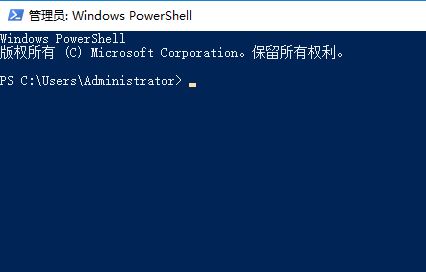 win10系統(tǒng)PowerShell首次運行速度非常慢該怎么辦？（已解決）