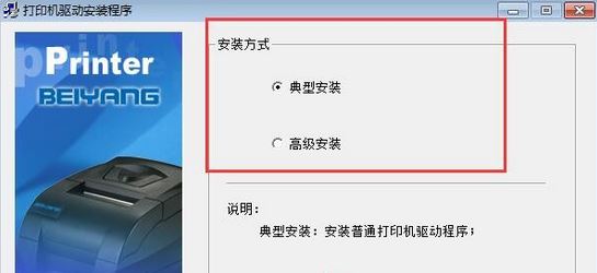 新北洋M180打印機(jī)驅(qū)動(dòng)下載_北洋小票打印機(jī)m-180驅(qū)動(dòng)v1.4最新版