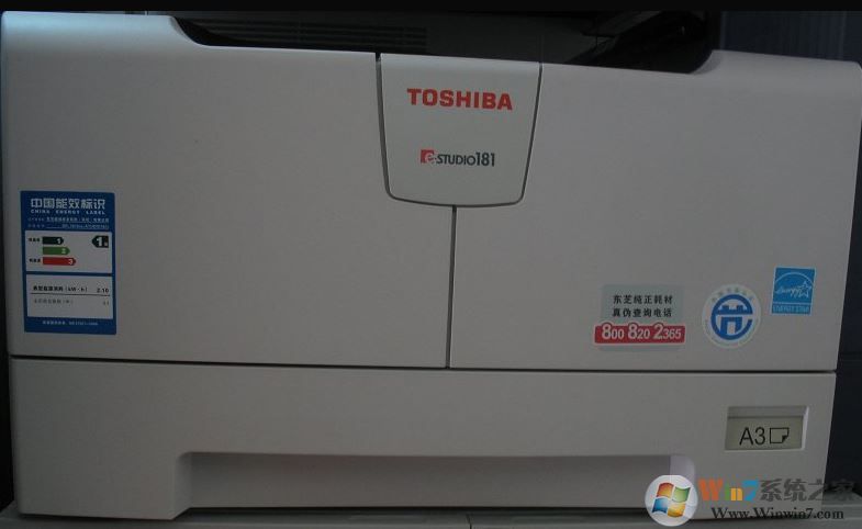 東芝181驅(qū)動下載_東芝e-STUDIO復(fù)印機驅(qū)動v1.0.0.6最新免費版