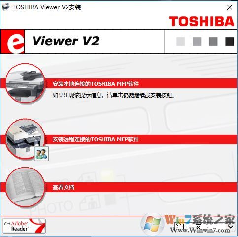 東芝181驅(qū)動下載_東芝e-STUDIO復(fù)印機驅(qū)動v1.0.0.6最新免費版