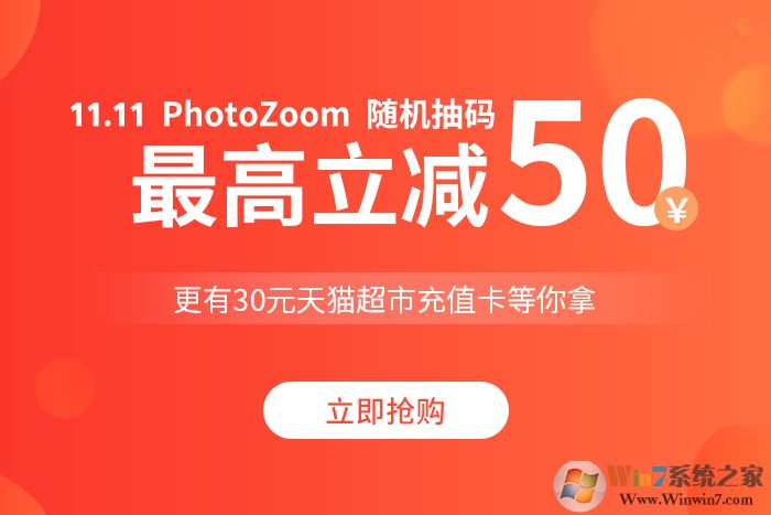 PhotoZoom Pro破解版