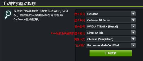 ubuntu安裝nvidia驅(qū)動怎么裝？（已解決）