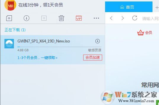 使用迅雷下載Win7/Win10系統(tǒng)鏡像時敏感資源無法下載怎么辦？