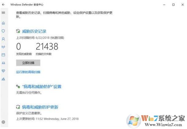 Win10裸奔安全嗎,Win10要不要安裝殺毒軟件