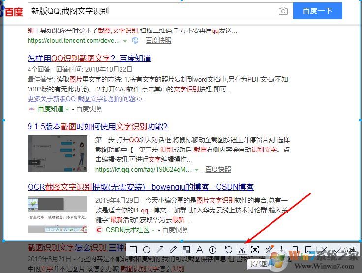 新版QQ截圖工具帶來長(zhǎng)截圖,文字識(shí)別,序號(hào)筆簡(jiǎn)直太好用了！