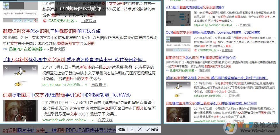 新版QQ截圖工具帶來長(zhǎng)截圖,文字識(shí)別,序號(hào)筆簡(jiǎn)直太好用了！