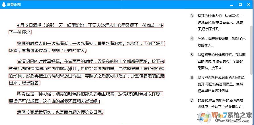 新版QQ截圖工具帶來長(zhǎng)截圖,文字識(shí)別,序號(hào)筆簡(jiǎn)直太好用了！