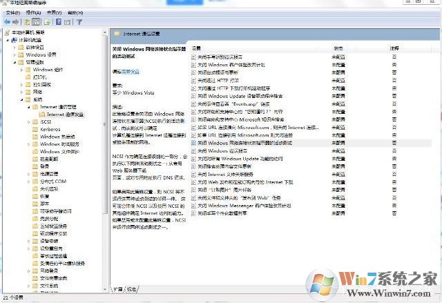 電腦連接到WIFI有限的訪問權(quán)限怎么解決？方法在這里