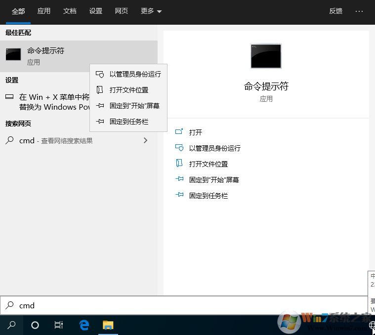 Win10如何管理員權(quán)限運行？Win10管理員權(quán)限運行軟件和命令方法