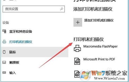 Win10打印機(jī)在哪添加和設(shè)置,Win10設(shè)備和打印機(jī)在哪？