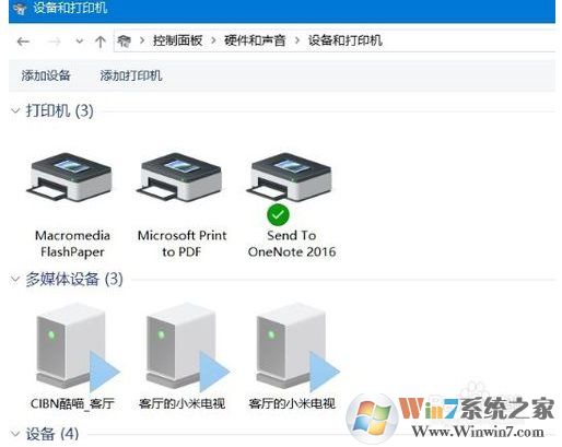 Win10打印機(jī)在哪添加和設(shè)置,Win10設(shè)備和打印機(jī)在哪？