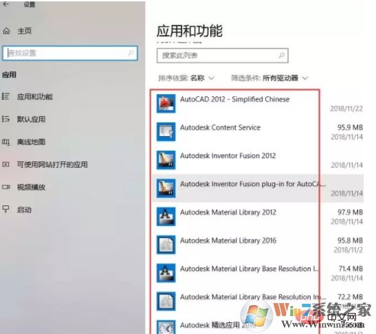 win10怎么把CAD卸載干凈?徹底刪除CAD方法