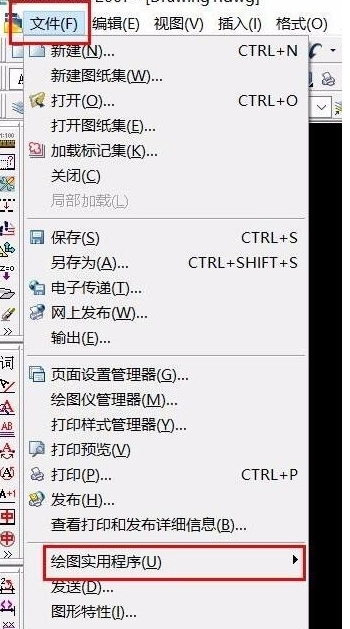 Win10下CAD保存時(shí)出錯(cuò):錯(cuò)誤中斷的解決方法