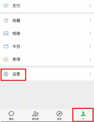 微信朋友圈廣告怎么關(guān)？教你關(guān)閉微信朋友圈推廣廣告的方法