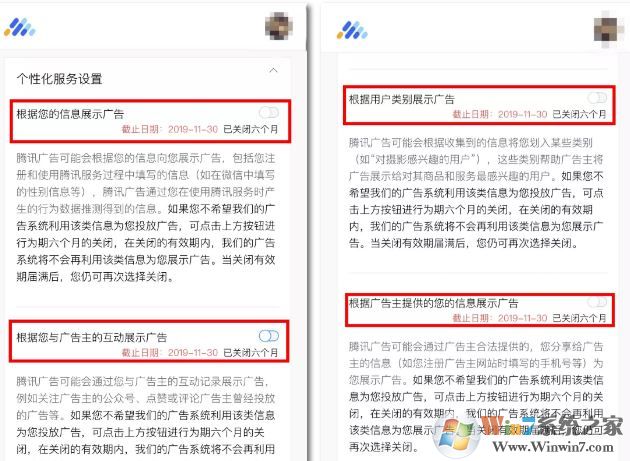 微信朋友圈廣告怎么關(guān)？教你關(guān)閉微信朋友圈推廣廣告的方法