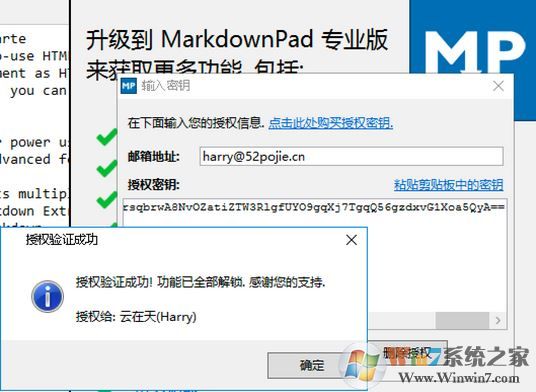 Markdownpad2破解版_Markdownpad v2.5.0.27920漢化安裝版