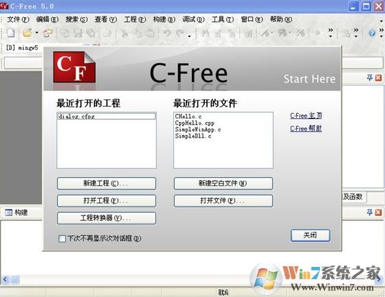 cfree5破解版_c-free v5.0(c語言編譯器)漢化版