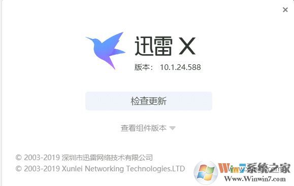 迅雷破解版無(wú)限期高速通道加速2019（迅雷X v10.1.7.262綠色精簡(jiǎn)版）