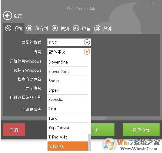 Screen Recorder漢化版_icecream screen recorder pro 屏幕錄像軟件v5.92破解版