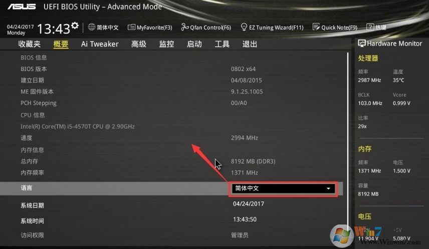 華碩B360主板無法識別NVMe M.2固態(tài)硬盤解決方法