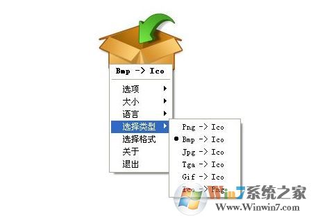 png轉(zhuǎn)ico工具下載_ToYcon（PNG圖像轉(zhuǎn)ICO圖標(biāo)工具）v0.9 綠色版