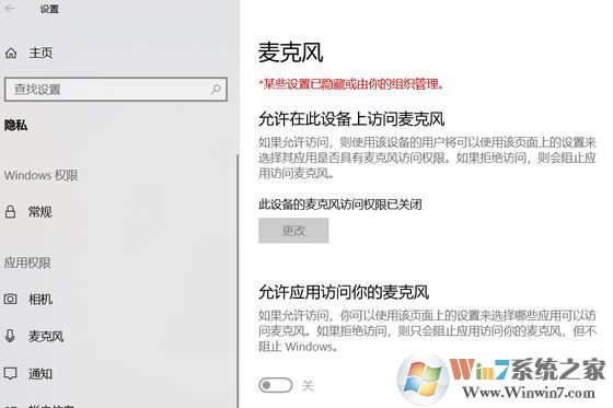  Win10 麥克風被禁用（設(shè)置為灰色）該怎么辦？（已解決）