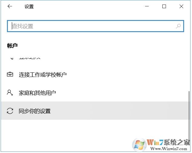 Win10系統(tǒng)怎么進行同步,Win10同步設(shè)置教程