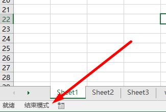 Excel結(jié)束模式是什么？關(guān)閉Excel結(jié)束模式的操作方法