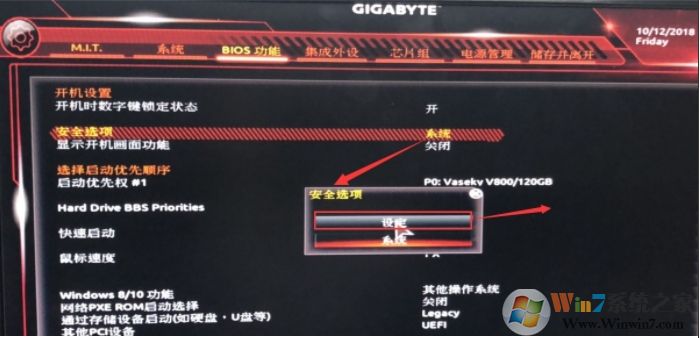 技嘉B450主板安裝Win7系統(tǒng)(BIOS設置[開啟兼容模式,關閉安全啟動]+U盤啟動)