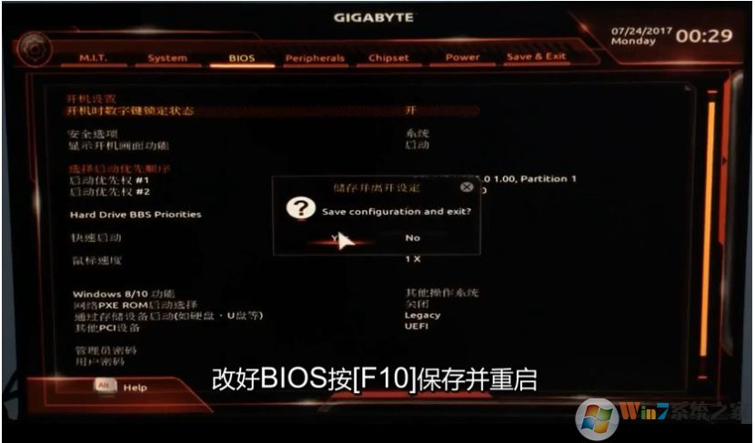 技嘉B450主板安裝Win7系統(tǒng)(BIOS設置[開啟兼容模式,關閉安全啟動]+U盤啟動)