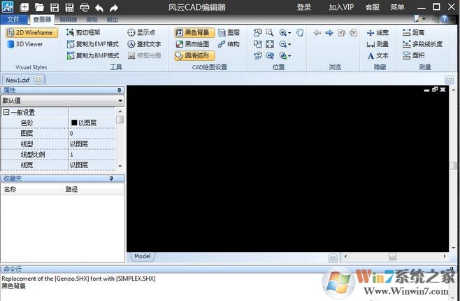 CAD編輯器下載_風云CAD編輯 v06.10.2019.1 綠色免費版