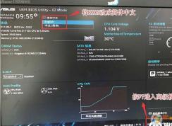 9代CPU裝Win7系統(tǒng)教程(9代cpu完美支持win7,BIOS設置及安裝方法)