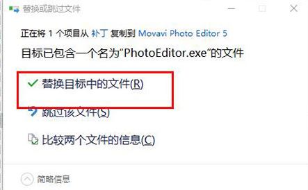 Movavi Photo Editor 照片編輯軟件 v5.7.0 漢化破解版