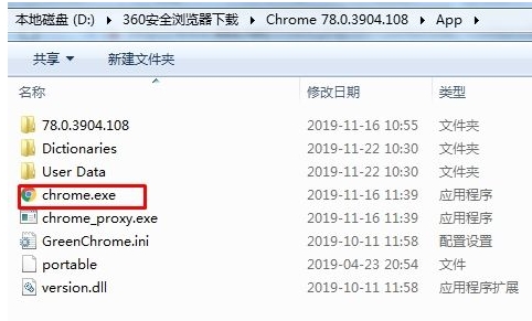 谷歌瀏覽器Chrome 78.0.3904.108 64位綠色增強(qiáng)版