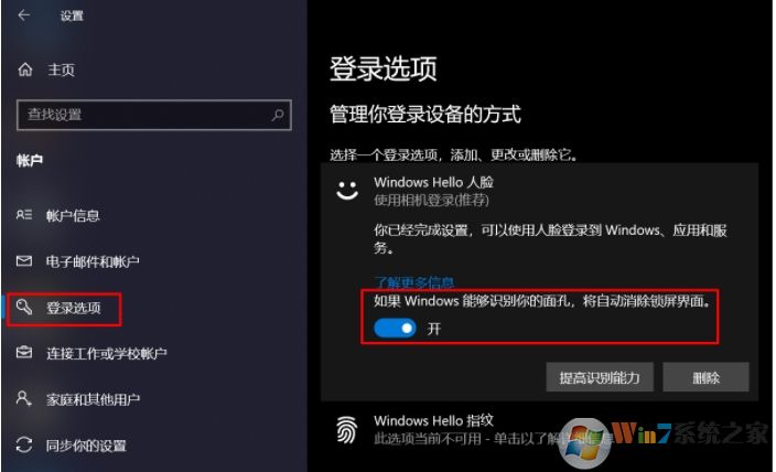 聯(lián)想小新Pro筆記本W(wǎng)in10怎么設(shè)置人臉識(shí)別？詳細(xì)教程圖解