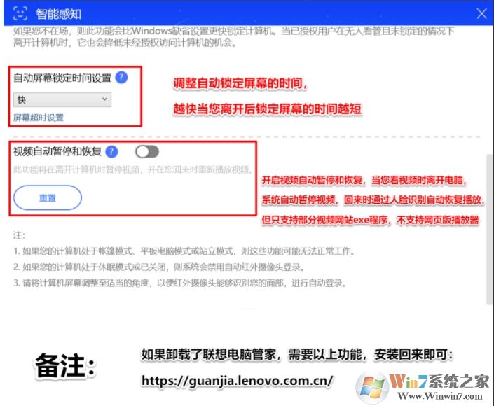 聯(lián)想小新Pro筆記本W(wǎng)in10怎么設(shè)置人臉識(shí)別？詳細(xì)教程圖解