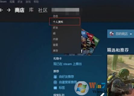 Steam個(gè)人鏈接是什么？教你獲取Steam個(gè)人鏈接的方法