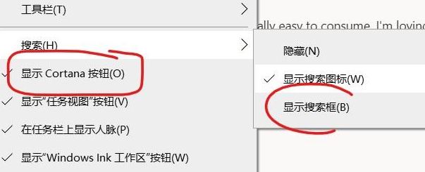 win10系統(tǒng)沒有搜索欄該怎么辦？教你找回win10搜索欄的方法