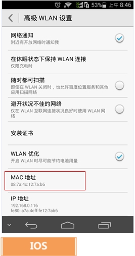 查看手機MAC地址,手機查看MAC地址的方法
