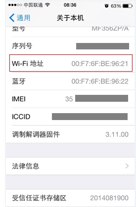 查看手機MAC地址,手機查看MAC地址的方法