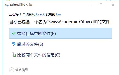 citavi6下載_citavi6（文獻(xiàn)管理與知識(shí)組織軟件）v6.3.0.0漢化破解版