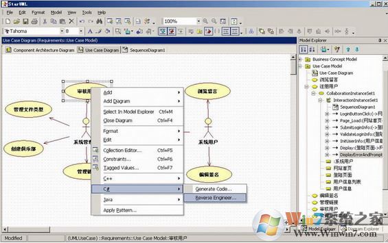 uml建模軟件下載_StarUML（UML工具）v5.0 綠色版